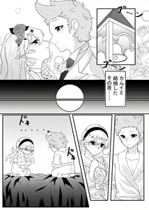 Page 3 of Konomama Soba ni Ite hoshii - preview thumbnail