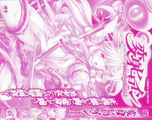 Page 3 of Henshin Heroine Anthology Comics - preview thumbnail