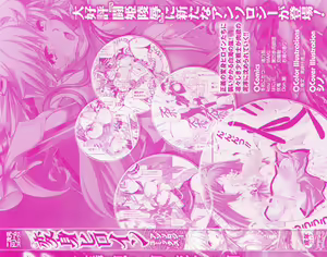 Page 4 of Henshin Heroine Anthology Comics - preview thumbnail