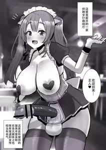 Page 3 of Futanari Kaiwai no Maid Kissa - preview thumbnail