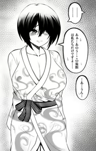 Page 5 of Yumesaki VIIb - preview thumbnail
