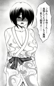 Page 8 of Yumesaki VIIb - preview thumbnail