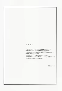 Page 3 of Seigi Jitsugen Iinkai - preview thumbnail