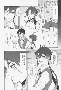 Page 12 of Omoi no Katachi - preview thumbnail