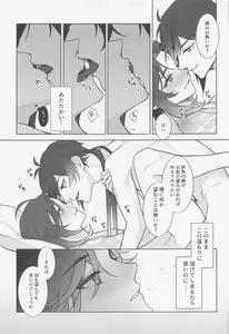 Page 24 of Omoi no Katachi - preview thumbnail