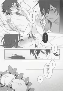 Page 28 of Omoi no Katachi - preview thumbnail