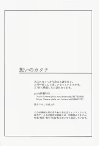 Page 3 of Omoi no Katachi - preview thumbnail