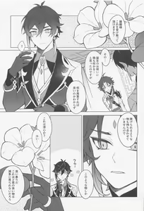 Page 4 of Omoi no Katachi - preview thumbnail