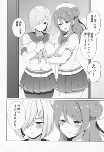 Page 3 of Docchi ni Irerun ja? - preview thumbnail
