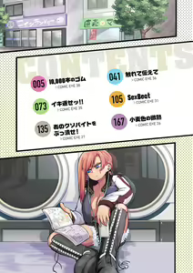 Page 3 of 10,000 Bon no Gomu - 10,000 Rubbers - preview thumbnail