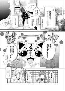 Page 5 of inmon - preview thumbnail
