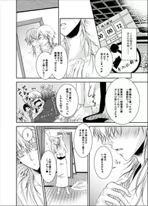 Page 8 of inmon - preview thumbnail