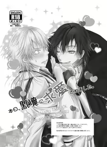 Page 3 of Honjitsu, Kuroi Ore ni Kyuuai Saremashita. - preview thumbnail