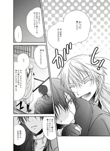 Page 56 of Honjitsu, Kuroi Ore ni Kyuuai Saremashita. - preview thumbnail