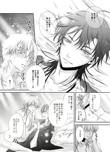 Page 15 of Kamatte! Darling Yakimochi Honey ❤ - preview thumbnail