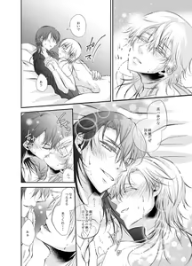 Page 18 of Kamatte! Darling Yakimochi Honey ❤ - preview thumbnail