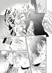 Page 19 of Kamatte! Darling Yakimochi Honey ❤ - preview thumbnail