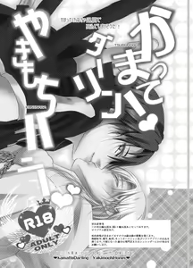 Page 2 of Kamatte! Darling Yakimochi Honey ❤ - preview thumbnail