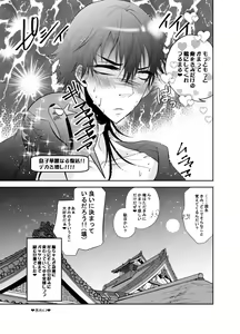 Page 21 of Kamatte! Darling Yakimochi Honey ❤ - preview thumbnail