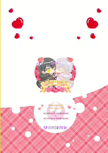 Page 23 of Kamatte! Darling Yakimochi Honey ❤ - preview thumbnail