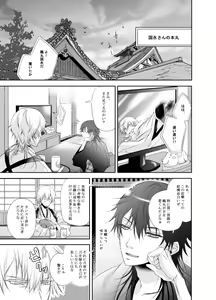 Page 5 of Kamatte! Darling Yakimochi Honey ❤ - preview thumbnail