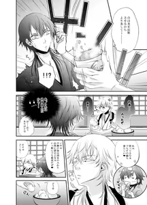 Page 6 of Kamatte! Darling Yakimochi Honey ❤ - preview thumbnail