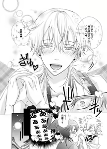Page 10 of Kamatte! Darling Yakimochi Honey ❤ - preview thumbnail