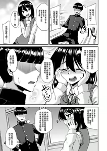 Page 3 of Fuuki Iin no Wakarase Seishidou - preview thumbnail