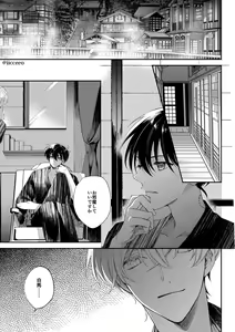 Page 3 of Ai ga Yobu Hou e - preview thumbnail