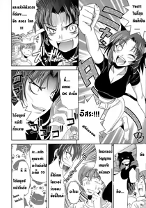 Page 4 of วิญญาณเหมียว ขอออกมาเปรี้ยวว - preview thumbnail