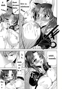Page 9 of วิญญาณเหมียว ขอออกมาเปรี้ยวว - preview thumbnail