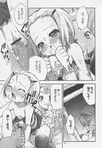 Page 14 of Mirufuwa - preview thumbnail