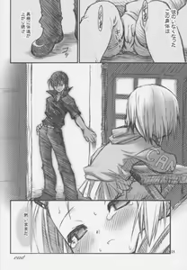 Page 17 of Mirufuwa - preview thumbnail