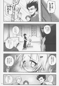 Page 23 of Mirufuwa - preview thumbnail
