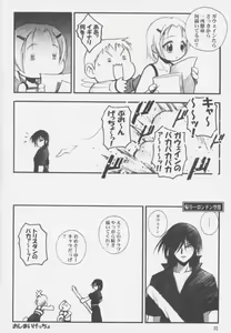 Page 31 of Mirufuwa - preview thumbnail