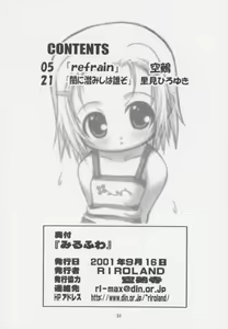 Page 33 of Mirufuwa - preview thumbnail