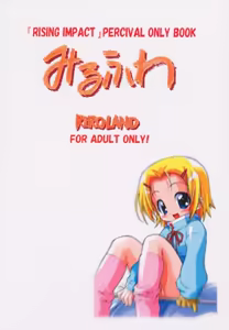 Page 34 of Mirufuwa - preview thumbnail