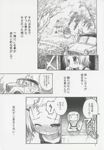 Page 4 of Mirufuwa - preview thumbnail