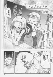 Page 5 of Mirufuwa - preview thumbnail
