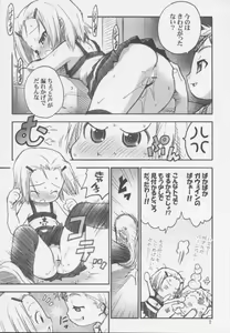 Page 6 of Mirufuwa - preview thumbnail