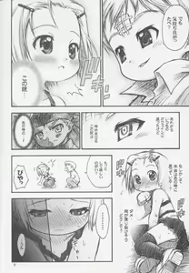 Page 7 of Mirufuwa - preview thumbnail