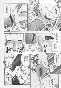 Page 9 of Mirufuwa - preview thumbnail