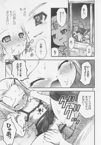 Page 10 of Mirufuwa - preview thumbnail