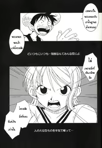 ORANGE PIE Vol. 2 | ตอน นามิพาเสียว — hentai manga cover on Fhentai