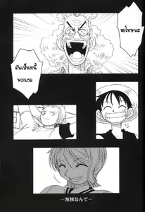 Page 3 of ORANGE PIE Vol. 2 | ตอน นามิพาเสียว - preview thumbnail