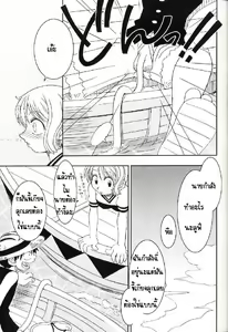 Page 7 of ORANGE PIE Vol. 2 | ตอน นามิพาเสียว - preview thumbnail