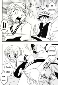 Page 8 of ORANGE PIE Vol. 2 | ตอน นามิพาเสียว - preview thumbnail