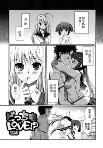 Page 24 of Dotchimo LOVE!? - preview thumbnail