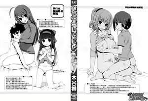 Page 3 of Dotchimo LOVE!? - preview thumbnail