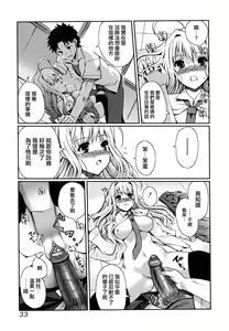 Page 34 of Dotchimo LOVE!? - preview thumbnail